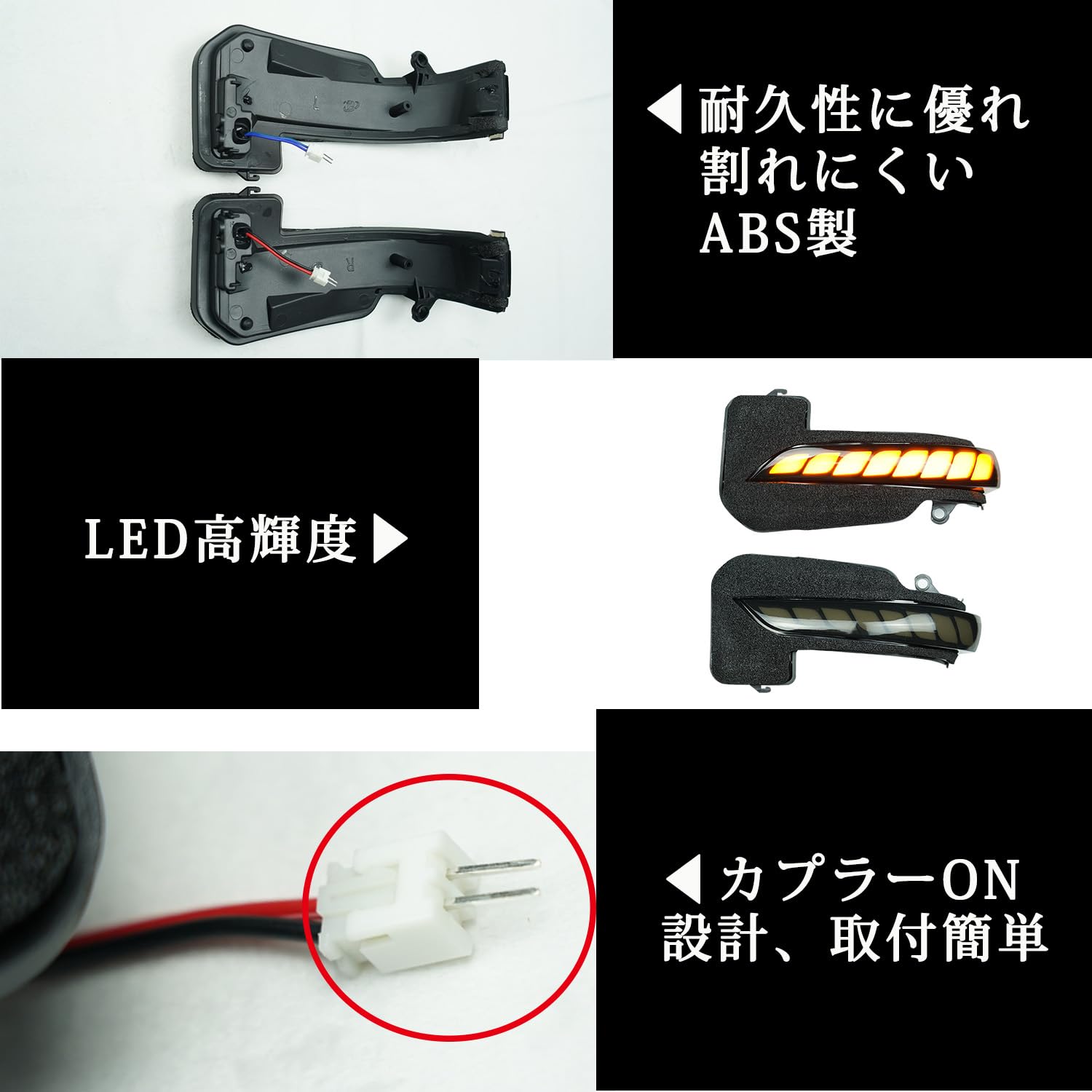 Amazon.co.jp: 【車検対策】シーケンシャル ドアミラーウインカー